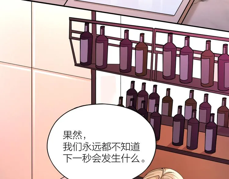 第5话 丑闻爆出 第21页