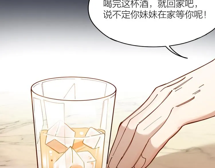 第5话 丑闻爆出 第28页