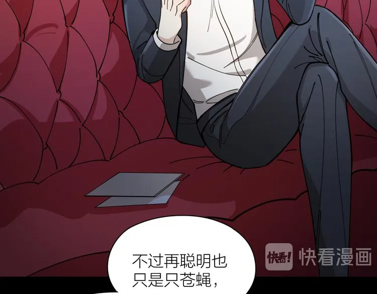 第5话 丑闻爆出 第31页