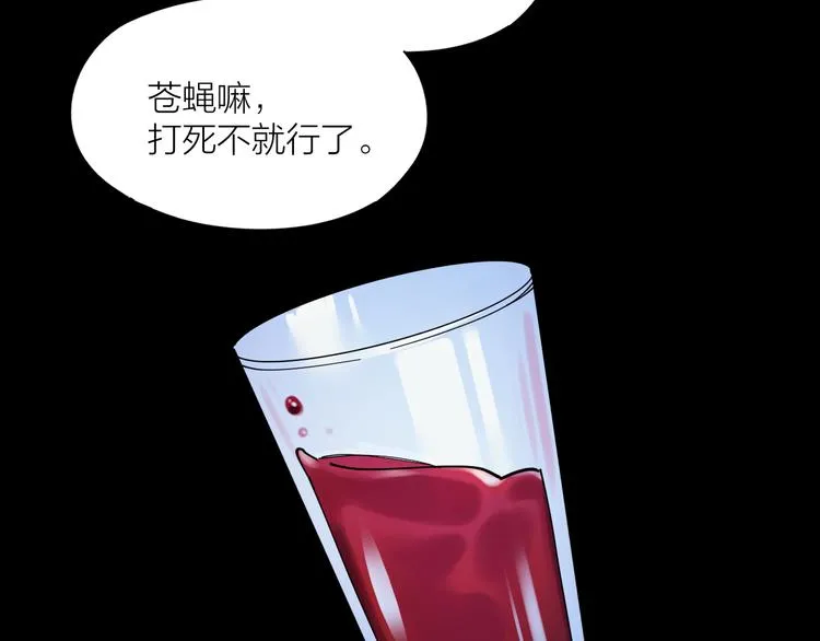 第5话 丑闻爆出 第32页