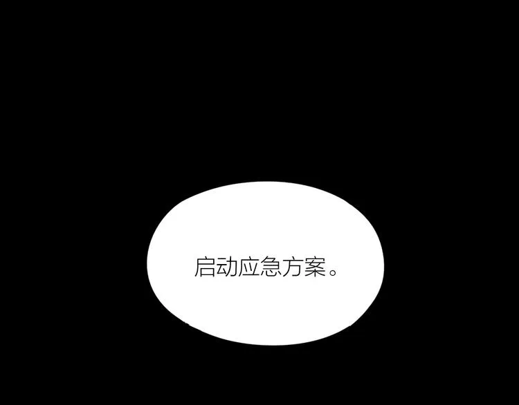 第5话 丑闻爆出 第34页