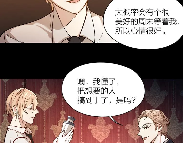 第5话 丑闻爆出 第38页