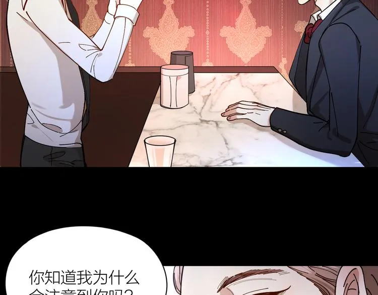 第5话 丑闻爆出 第39页