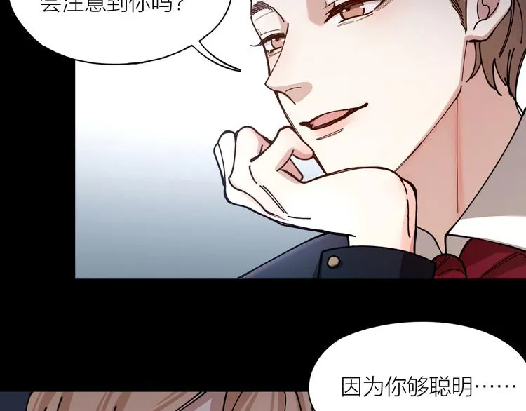 第5话 丑闻爆出 第40页