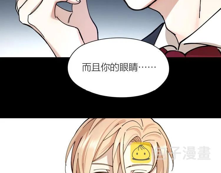 第5话 丑闻爆出 第42页