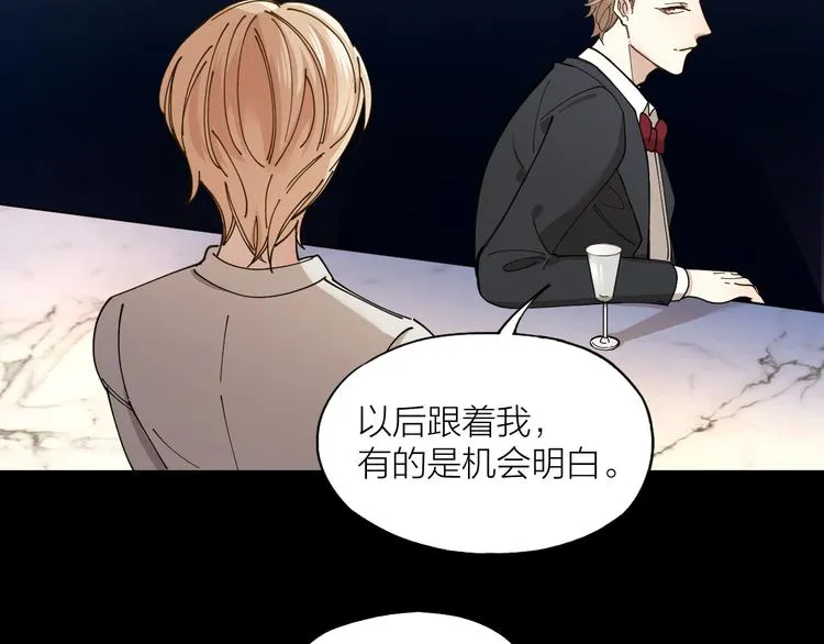 第5话 丑闻爆出 第48页