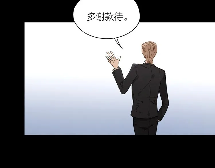 第5话 丑闻爆出 第49页