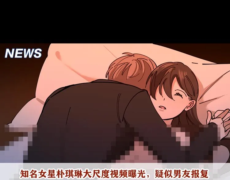 第5话 丑闻爆出 第53页