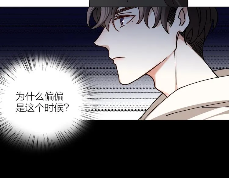 第5话 丑闻爆出 第56页