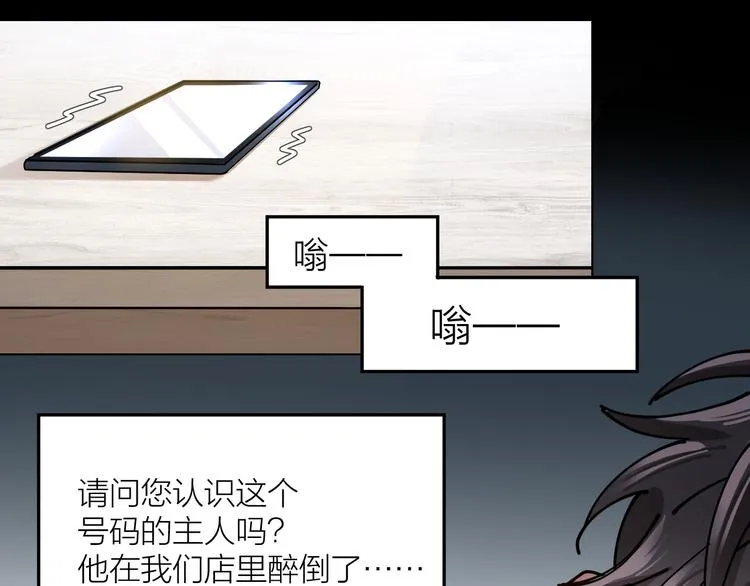 第5话 丑闻爆出 第57页