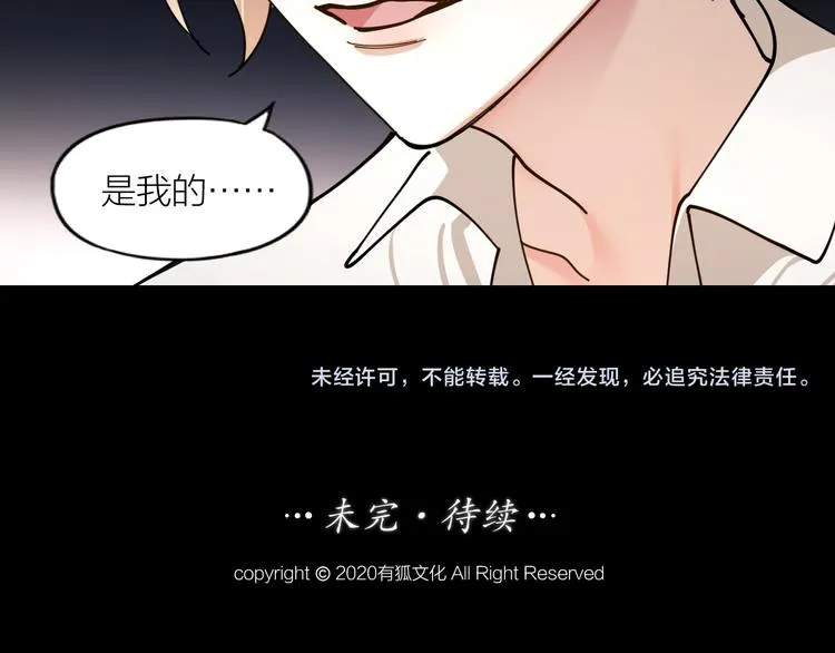 第5话 丑闻爆出 第65页