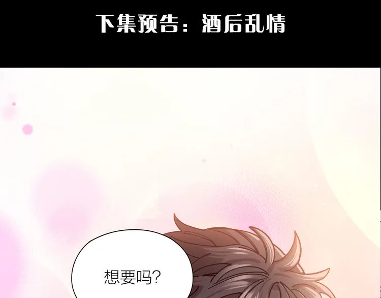 第5话 丑闻爆出 第66页
