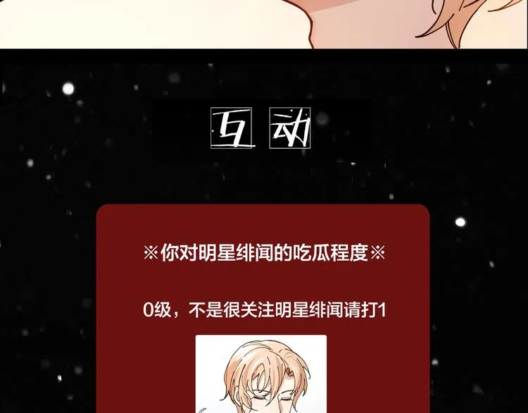 第5话 丑闻爆出 第69页