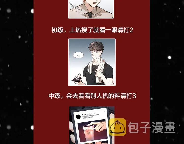 第5话 丑闻爆出 第70页