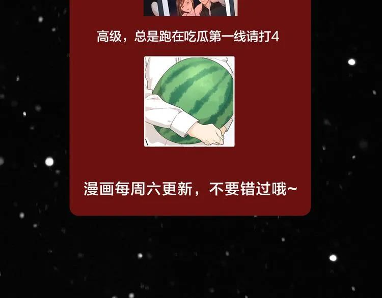 第5话 丑闻爆出 第71页