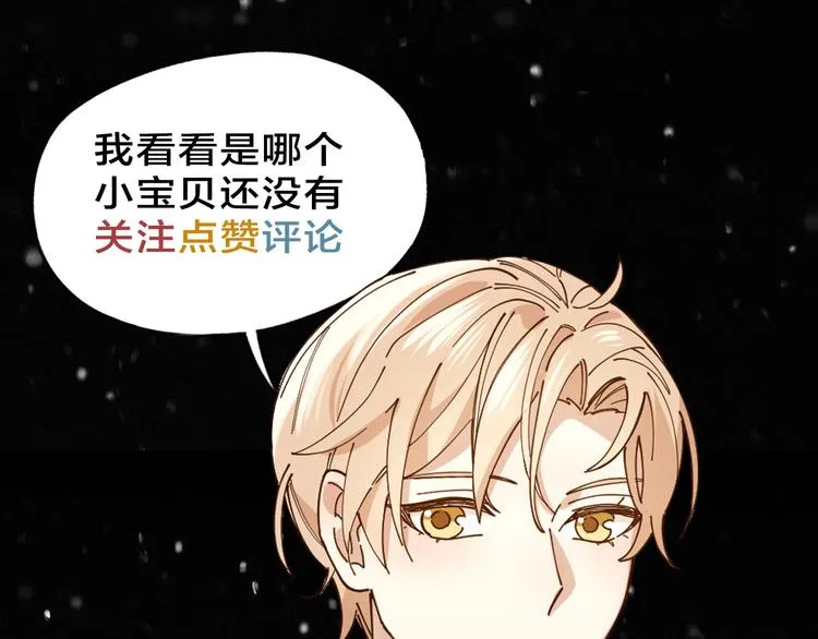 第5话 丑闻爆出 第72页