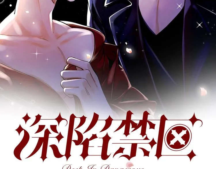 第4话 你是在谈恋爱吗？ 第2页