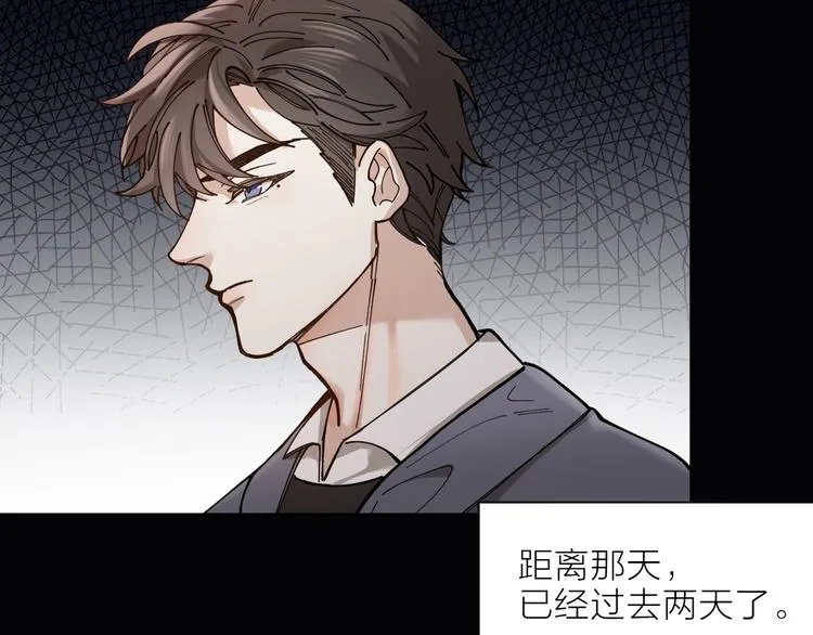 第4话 你是在谈恋爱吗？ 第6页