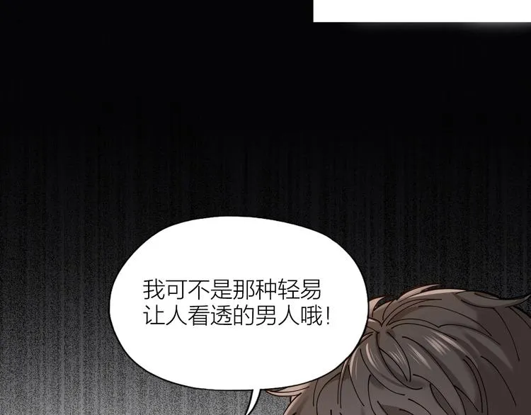 第4话 你是在谈恋爱吗？ 第7页