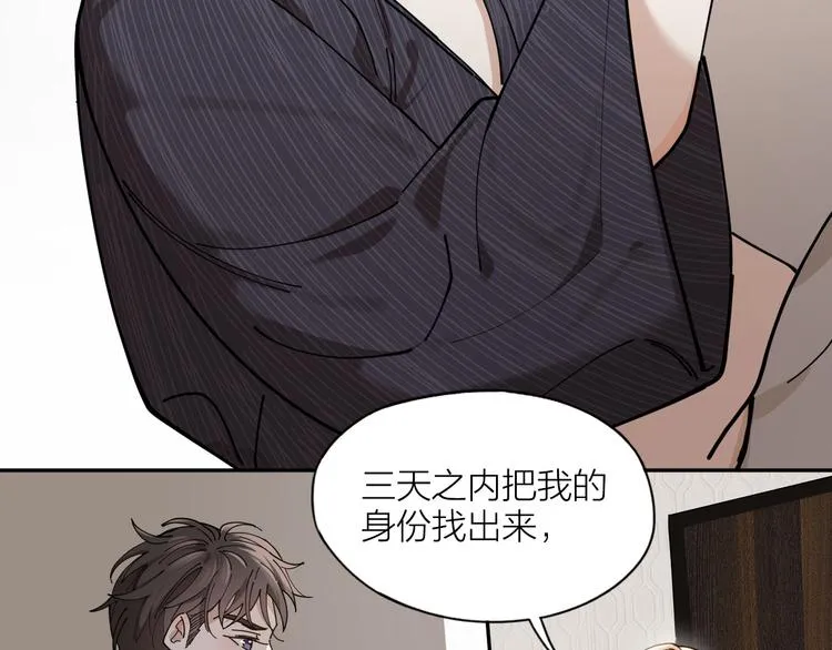 第4话 你是在谈恋爱吗？ 第9页
