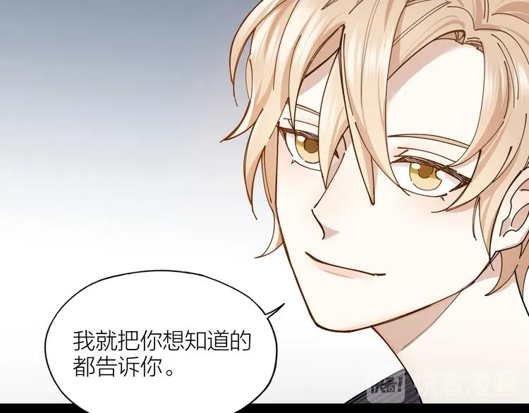 第4话 你是在谈恋爱吗？ 第11页