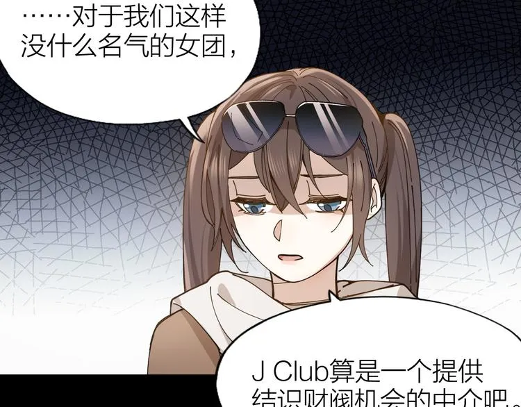 第4话 你是在谈恋爱吗？ 第25页