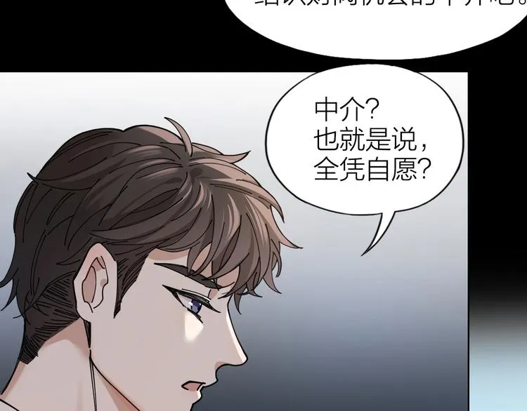 第4话 你是在谈恋爱吗？ 第26页