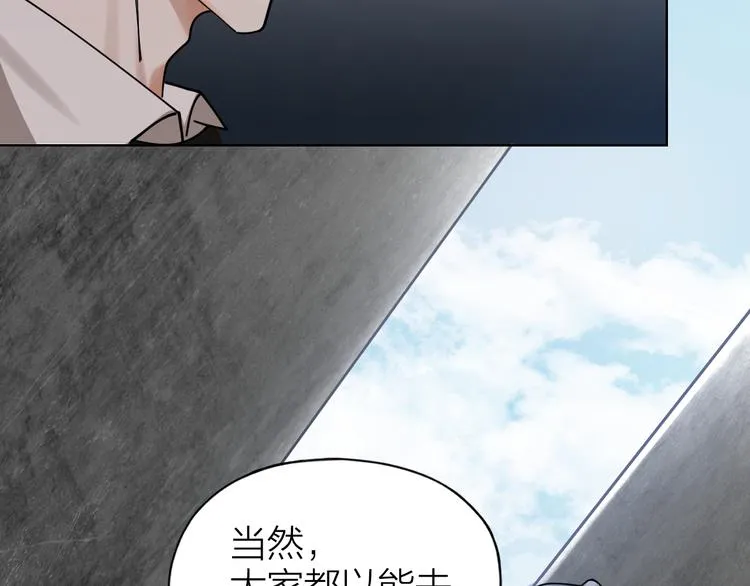 第4话 你是在谈恋爱吗？ 第27页