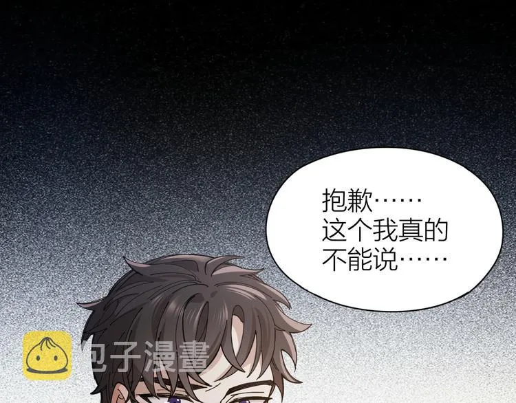 第4话 你是在谈恋爱吗？ 第30页