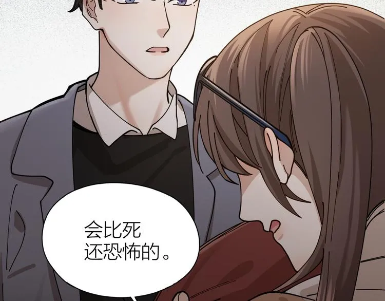 第4话 你是在谈恋爱吗？ 第31页