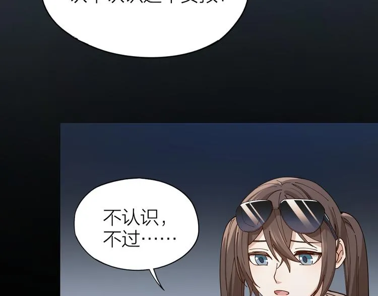 第4话 你是在谈恋爱吗？ 第35页