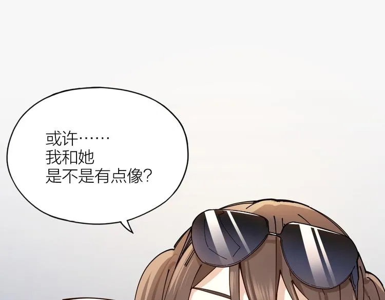 第4话 你是在谈恋爱吗？ 第37页