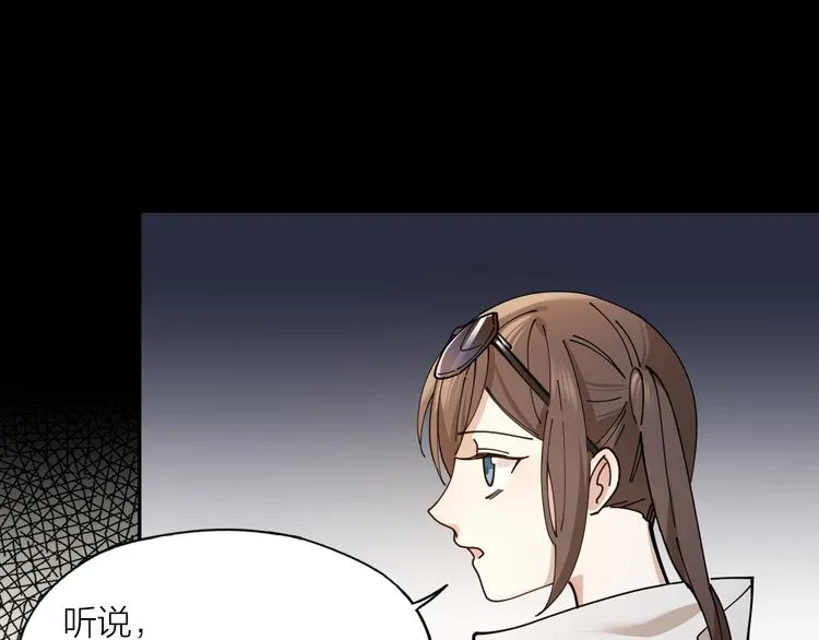 第4话 你是在谈恋爱吗？ 第40页