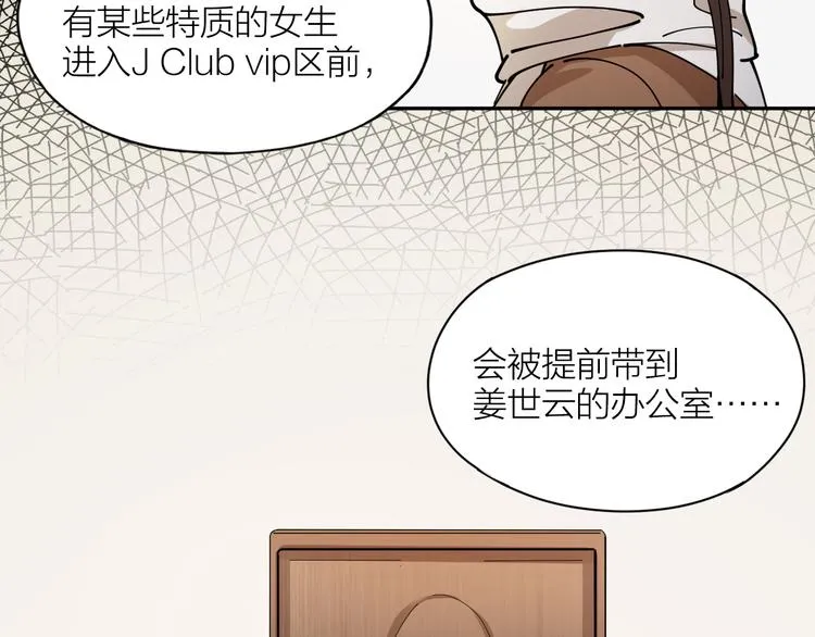 第4话 你是在谈恋爱吗？ 第41页