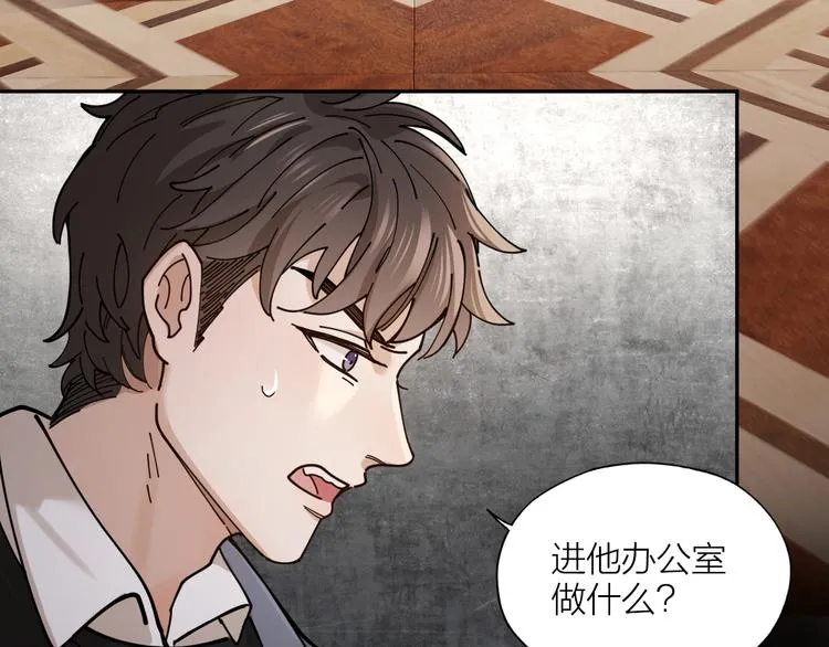 第4话 你是在谈恋爱吗？ 第43页