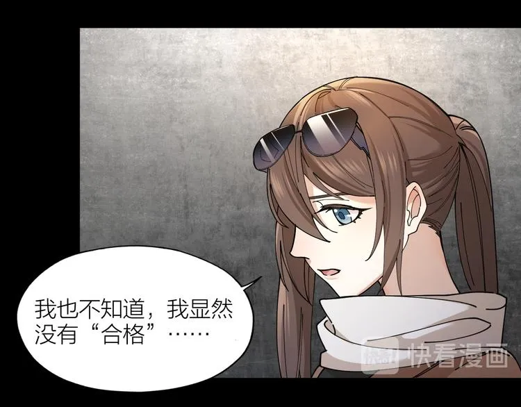 第4话 你是在谈恋爱吗？ 第47页