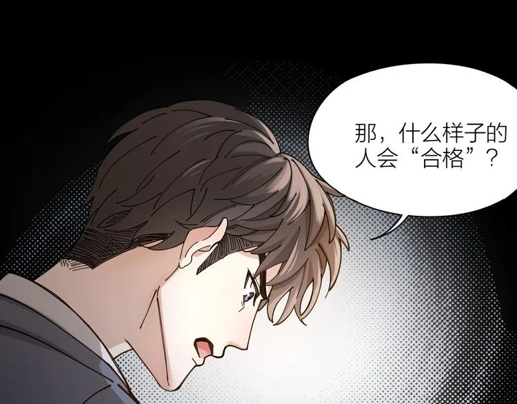 第4话 你是在谈恋爱吗？ 第48页