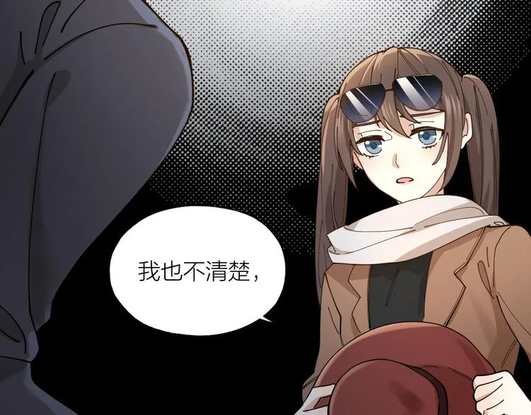 第4话 你是在谈恋爱吗？ 第49页