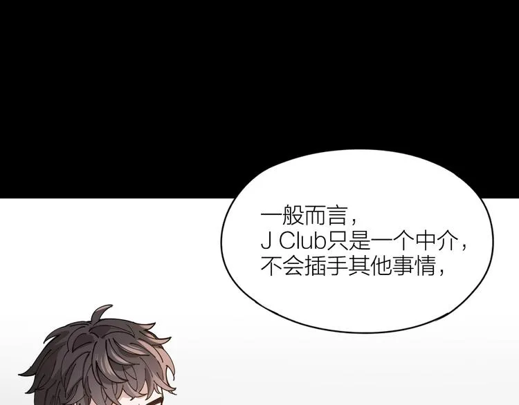 第4话 你是在谈恋爱吗？ 第52页