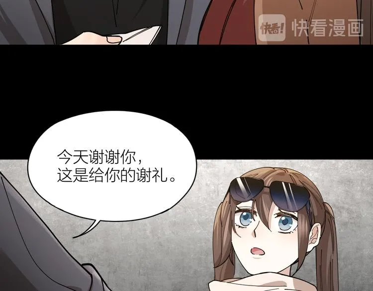 第4话 你是在谈恋爱吗？ 第57页