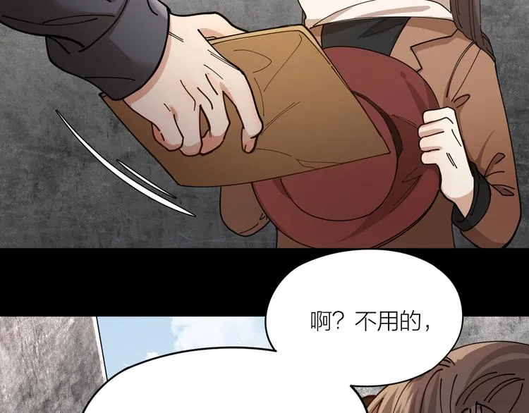 第4话 你是在谈恋爱吗？ 第58页