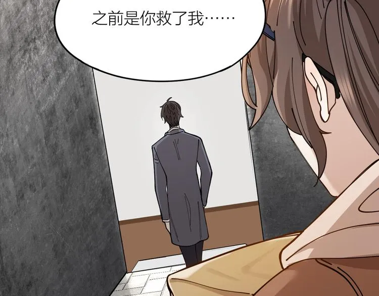 第4话 你是在谈恋爱吗？ 第59页