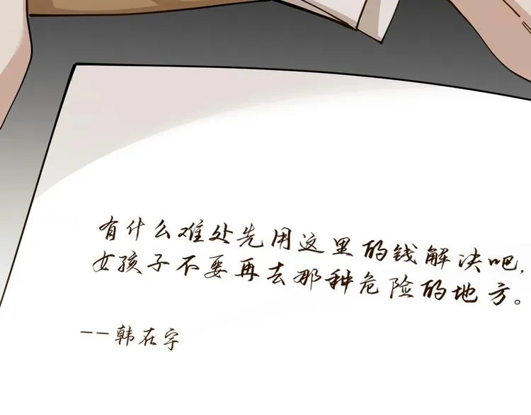 第4话 你是在谈恋爱吗？ 第62页