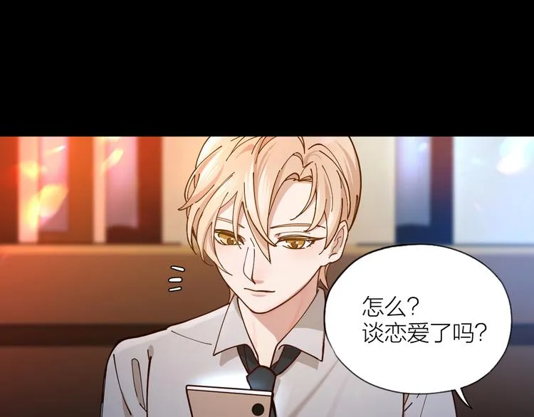 第4话 你是在谈恋爱吗？ 第67页
