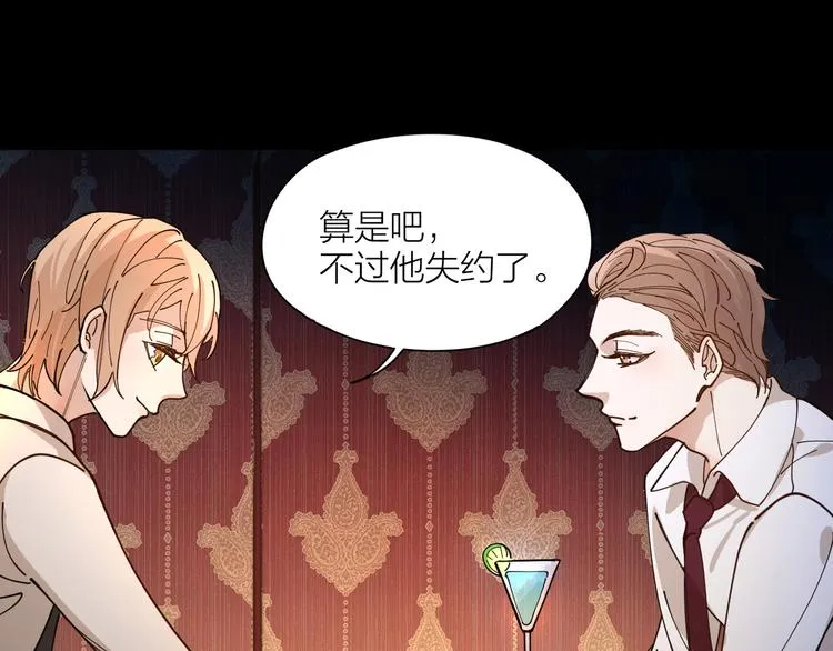 第4话 你是在谈恋爱吗？ 第70页