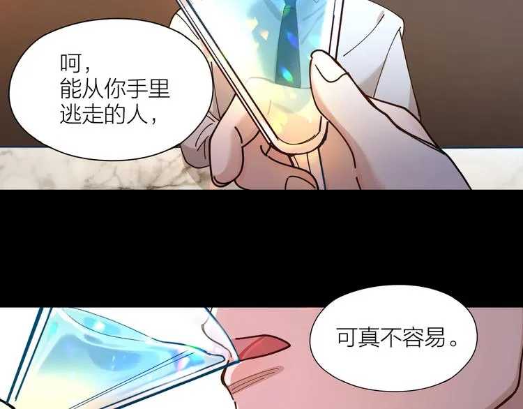 第4话 你是在谈恋爱吗？ 第72页