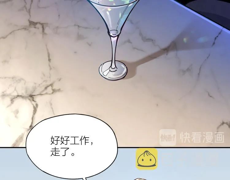 第4话 你是在谈恋爱吗？ 第74页