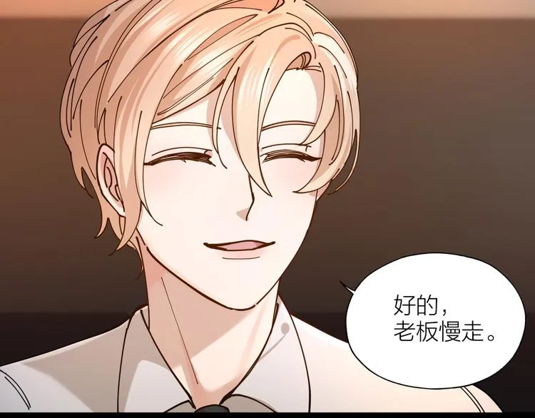 第4话 你是在谈恋爱吗？ 第76页