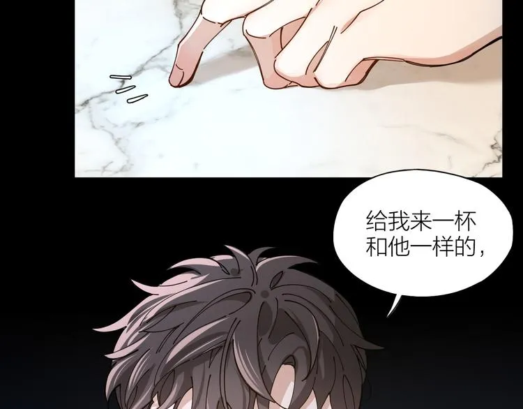 第4话 你是在谈恋爱吗？ 第80页
