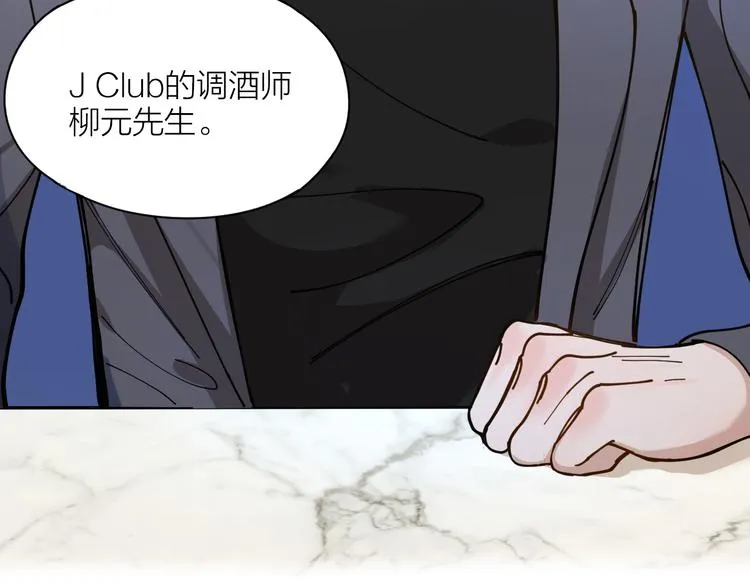 第4话 你是在谈恋爱吗？ 第82页